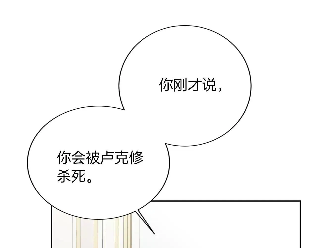 第151话 纠结 第62页