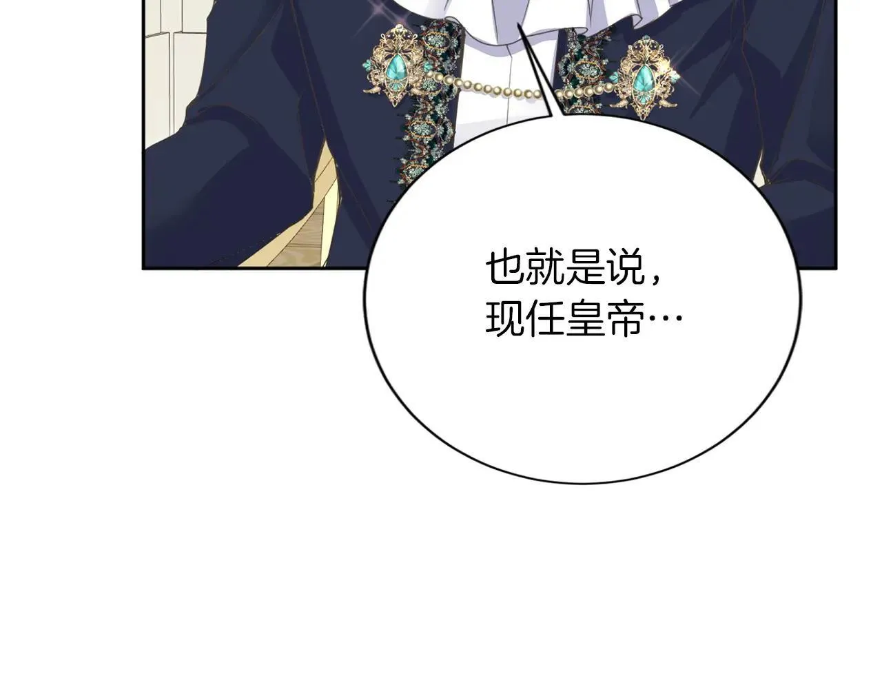 第151话 纠结 第64页