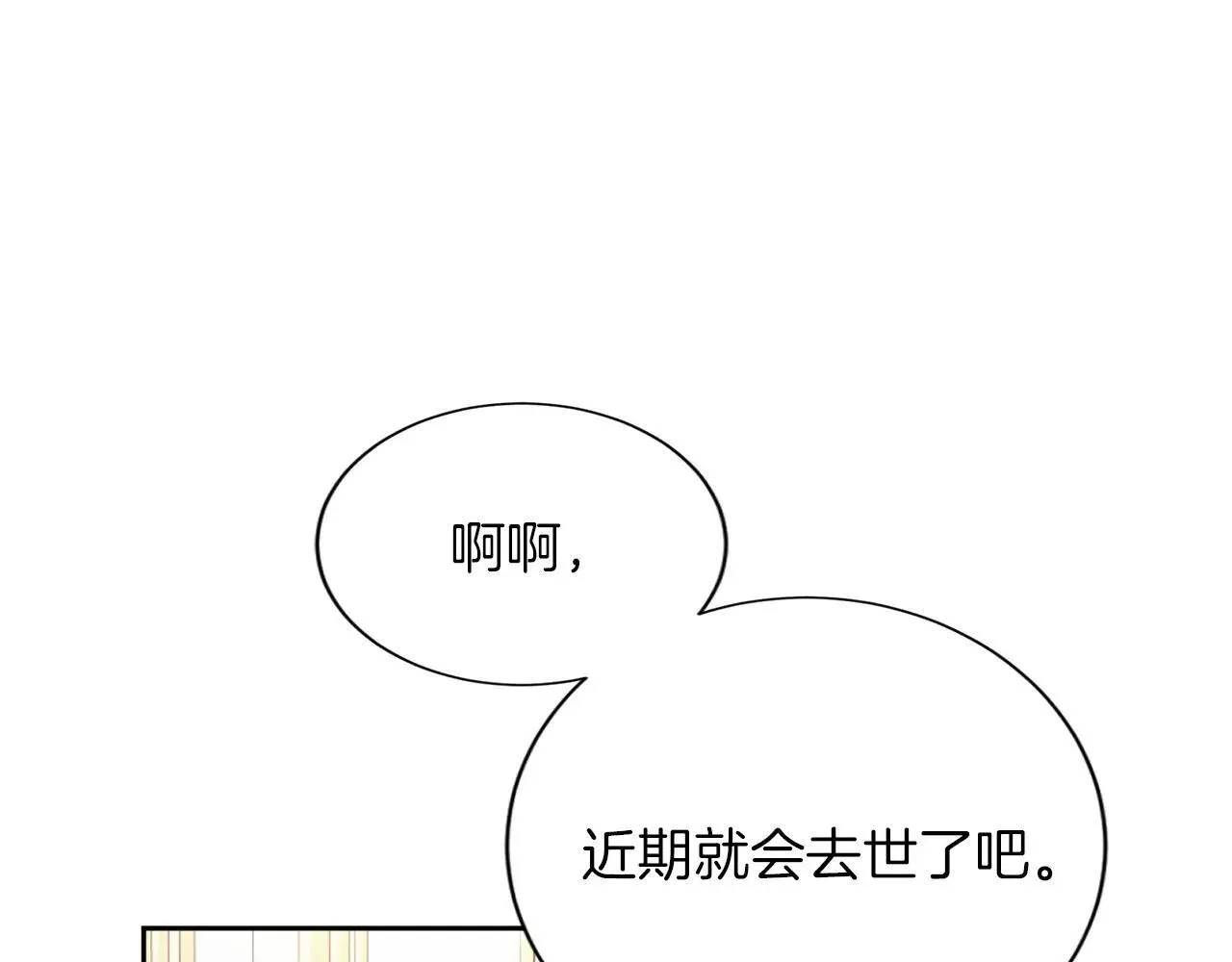第151话 纠结 第65页