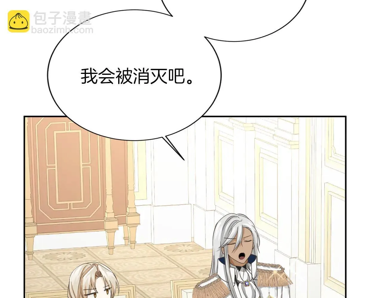 第151话 纠结 第69页