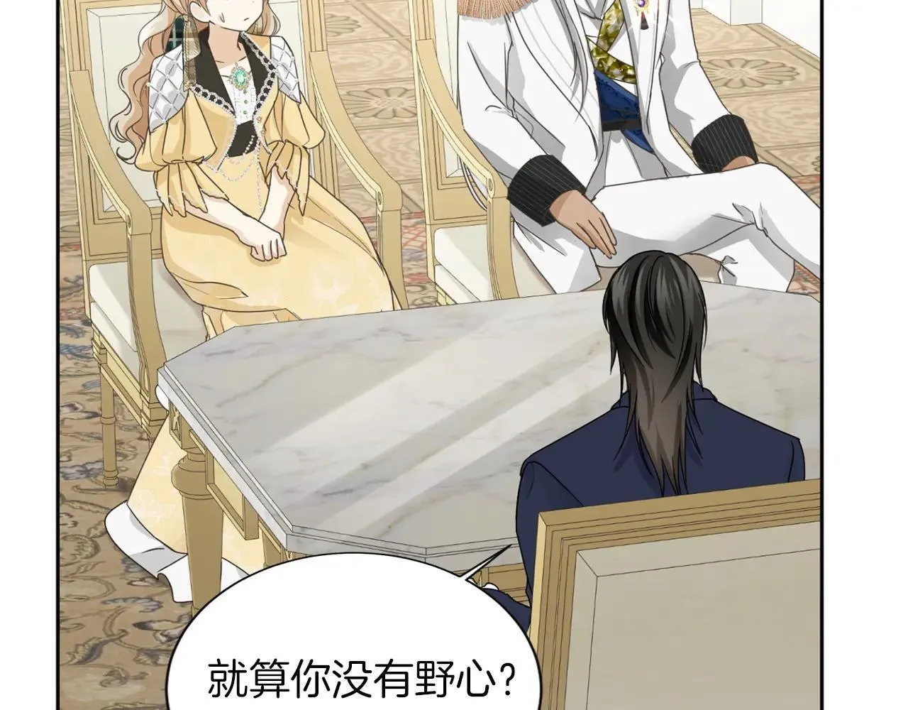 第151话 纠结 第70页