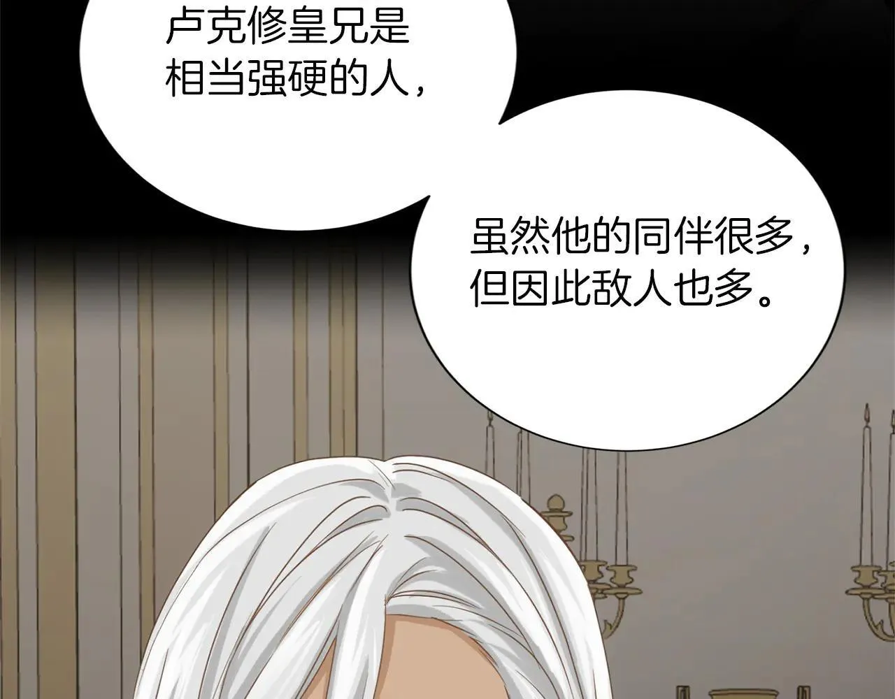 第151话 纠结 第73页