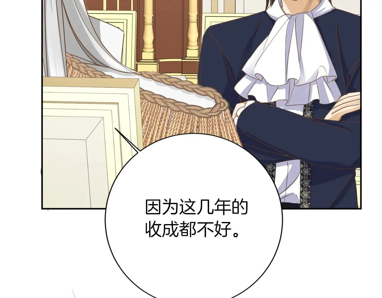 第151话 纠结 第79页