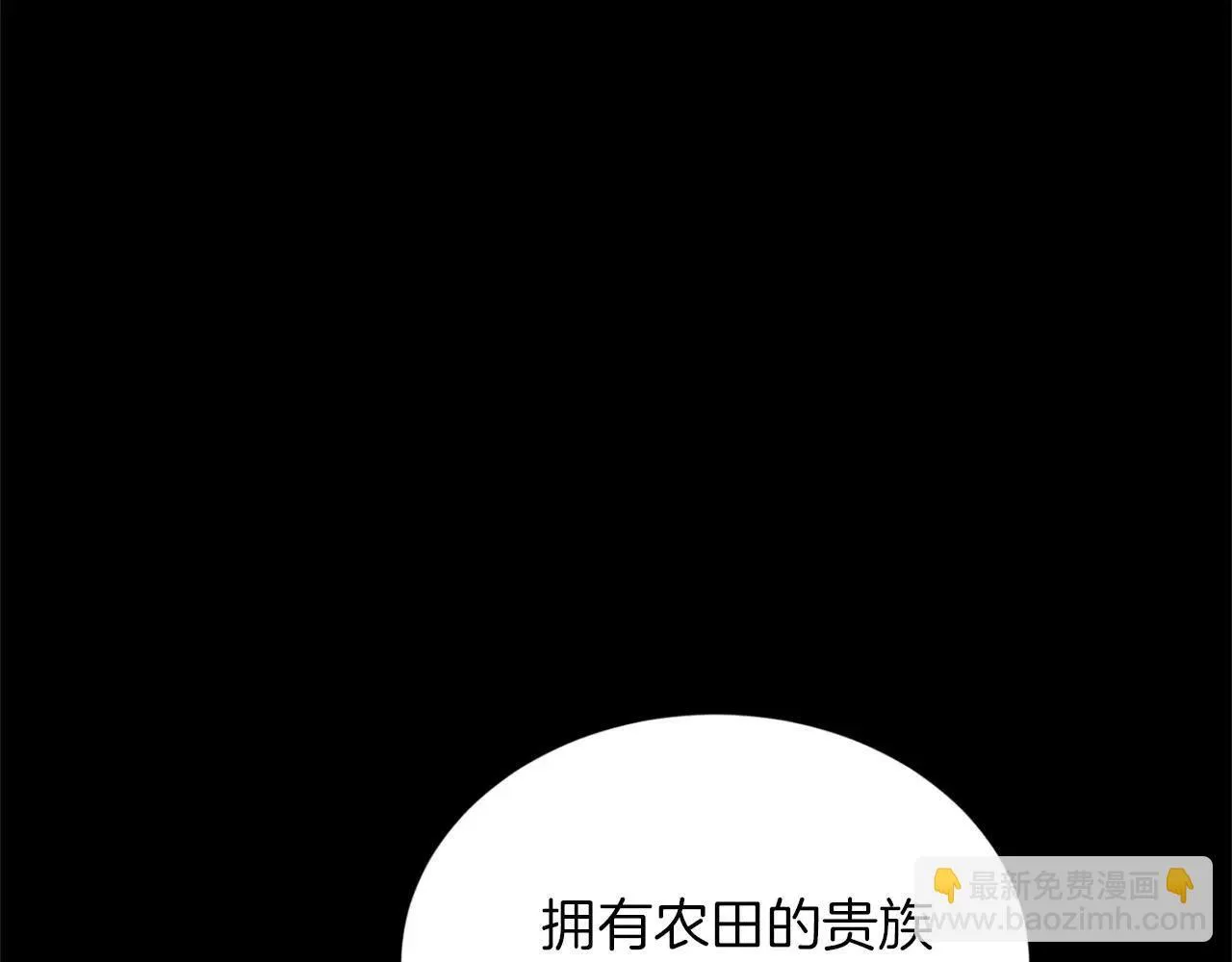 第151话 纠结 第81页