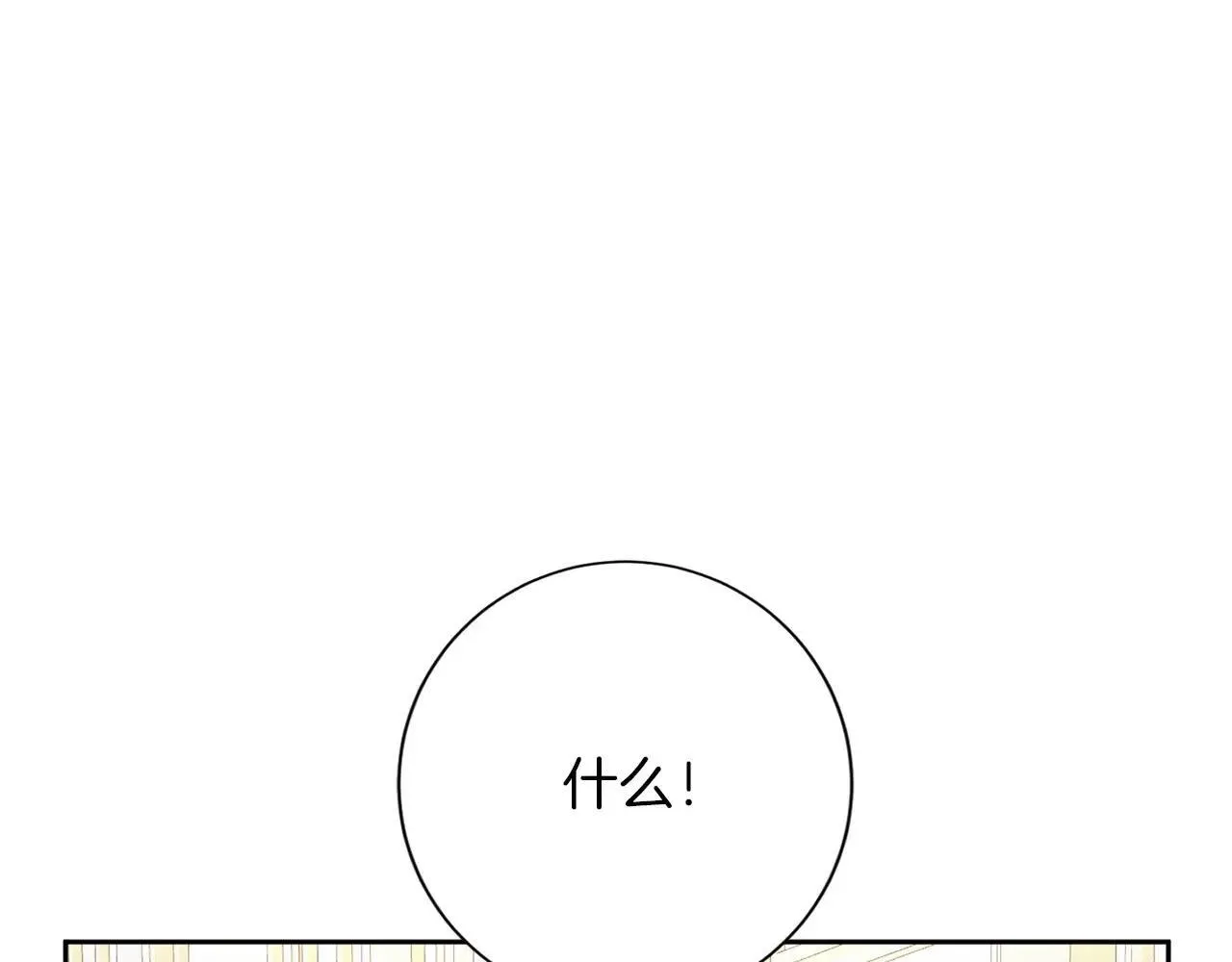 第151话 纠结 第86页
