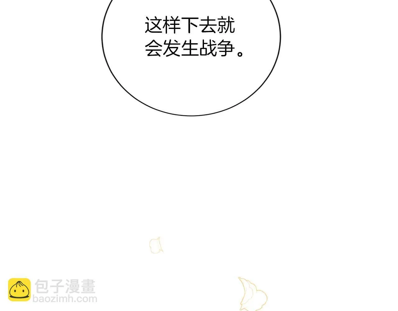 第151话 纠结 第89页