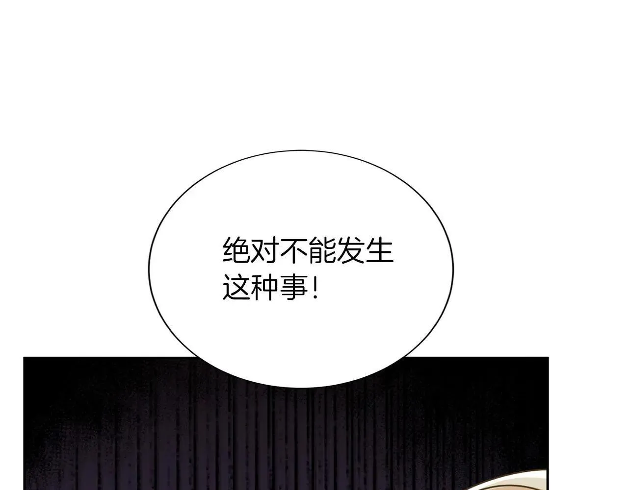 第151话 纠结 第95页