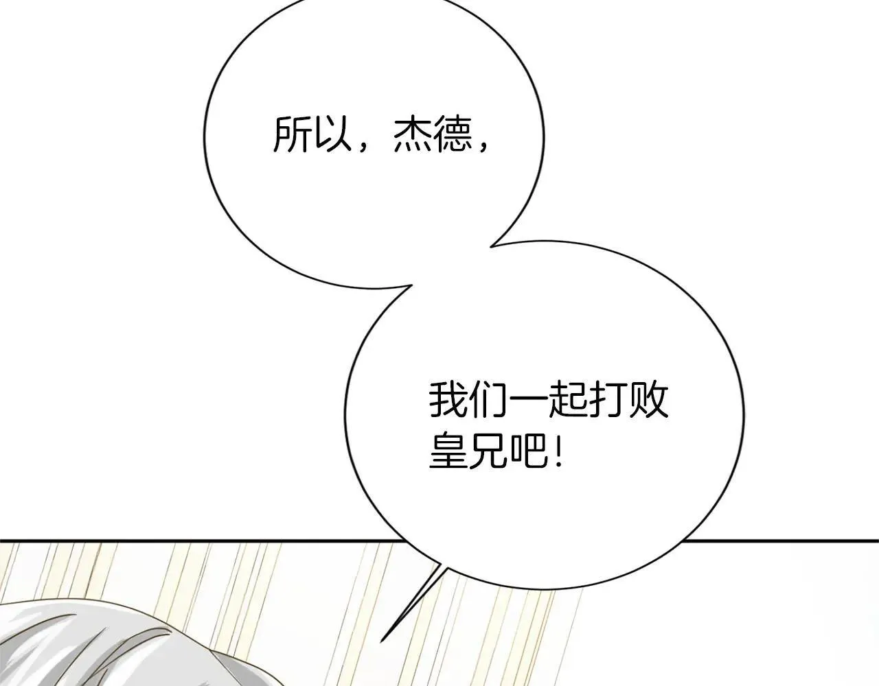 第151话 纠结 第98页