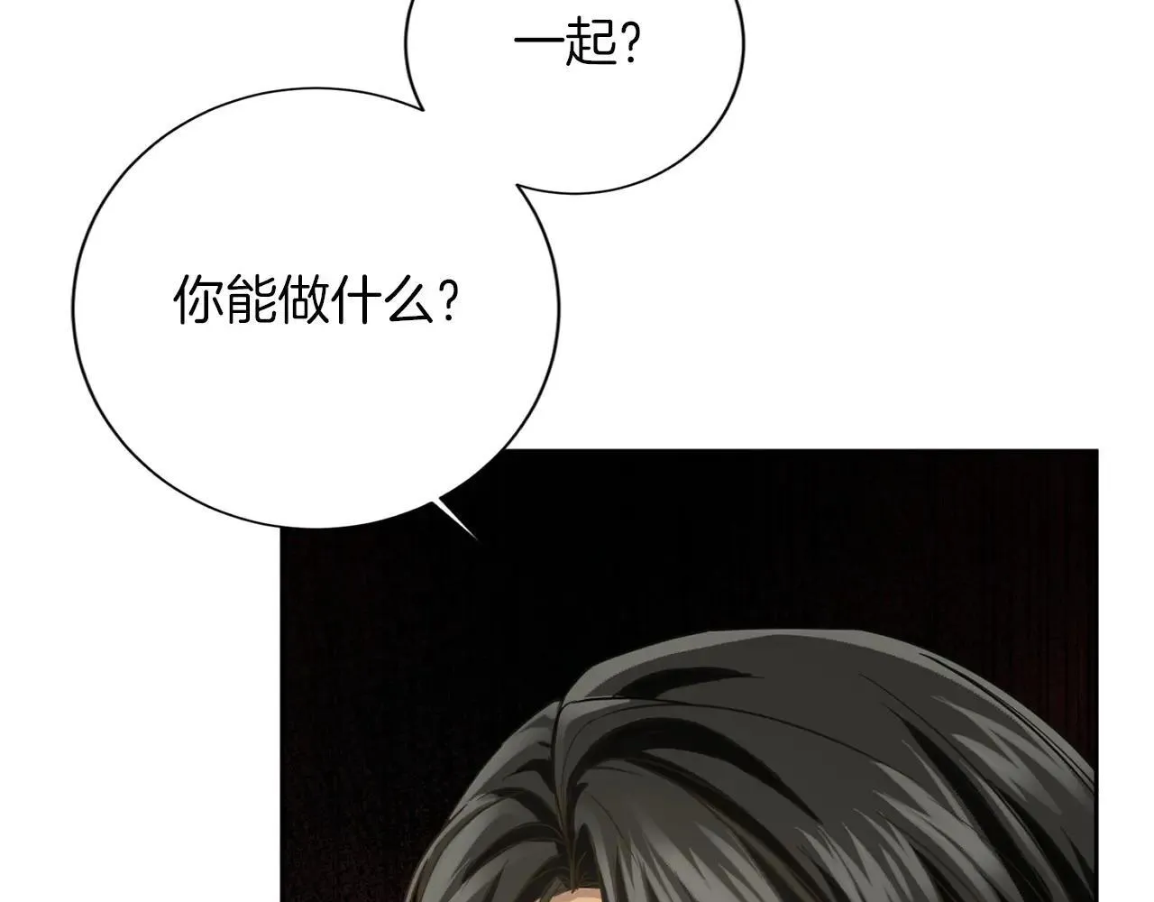 第151话 纠结 第102页