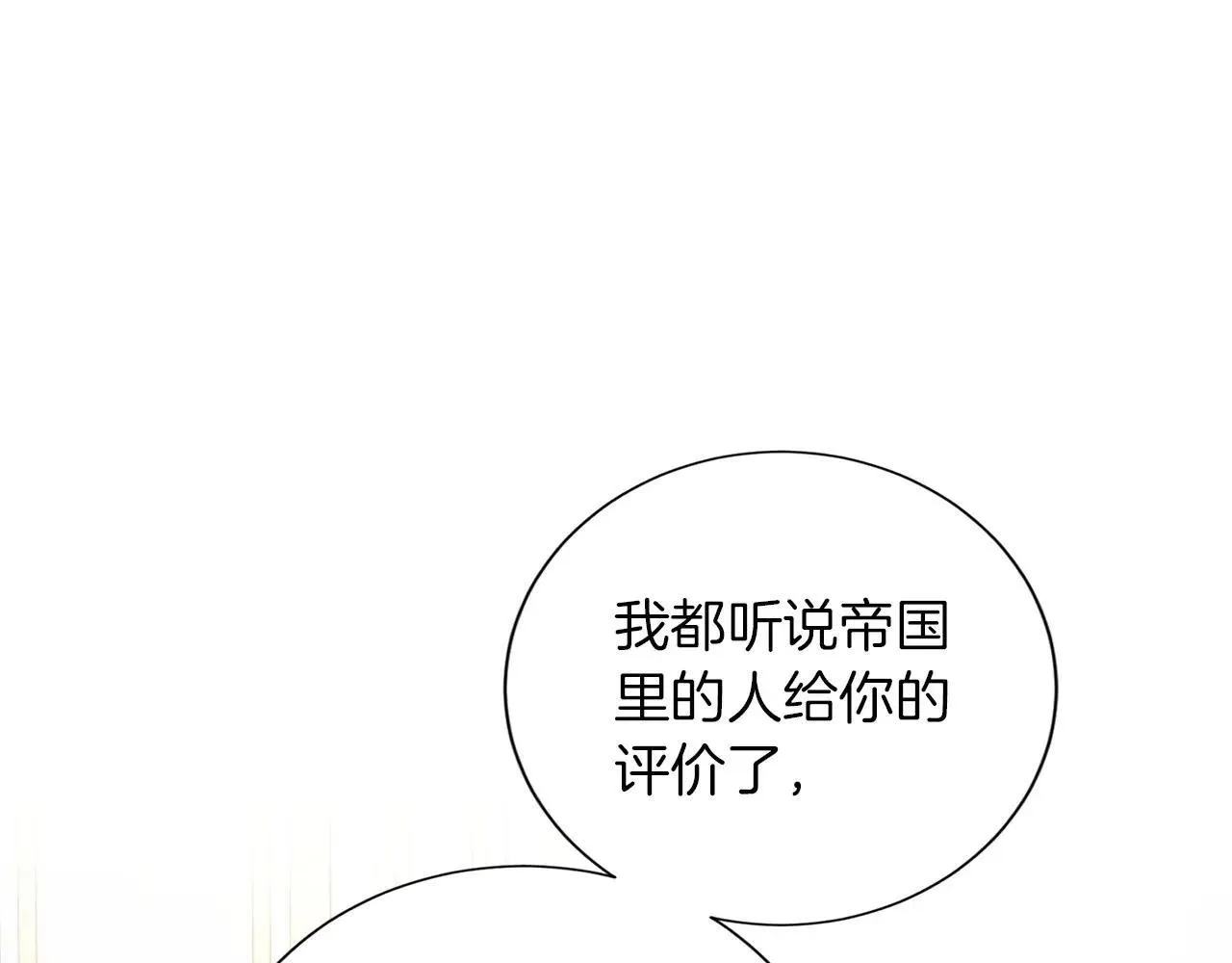 第151话 纠结 第105页