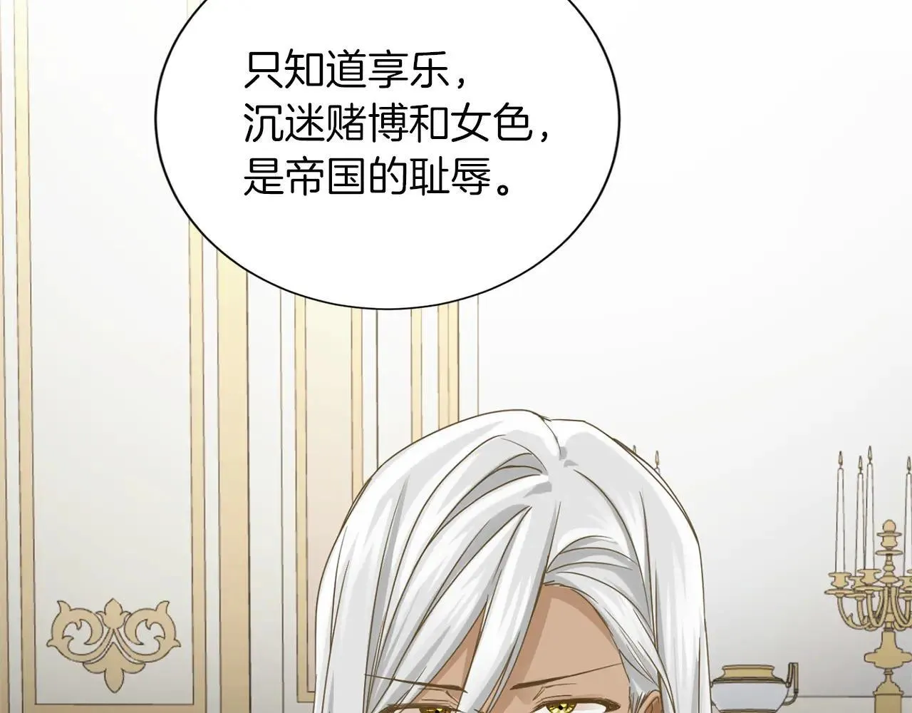 第151话 纠结 第106页
