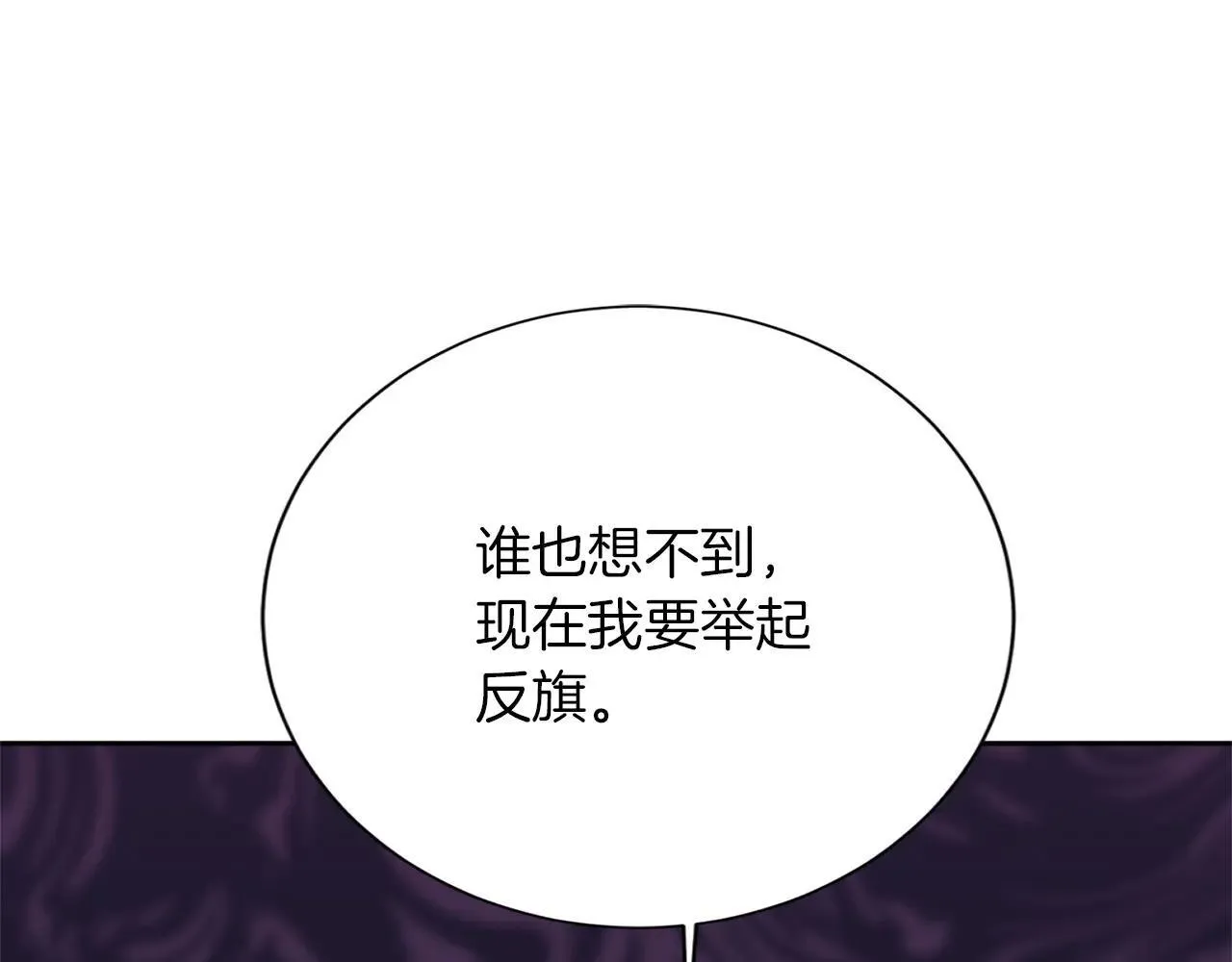 第151话 纠结 第113页