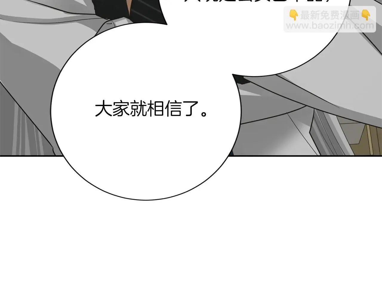 第151话 纠结 第116页