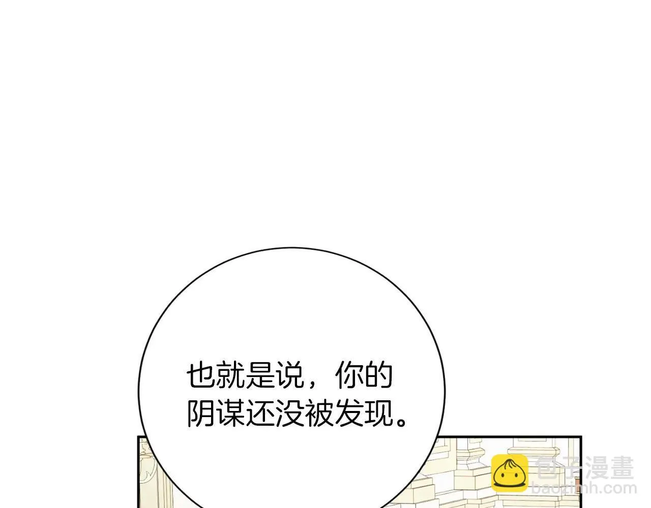 第151话 纠结 第117页