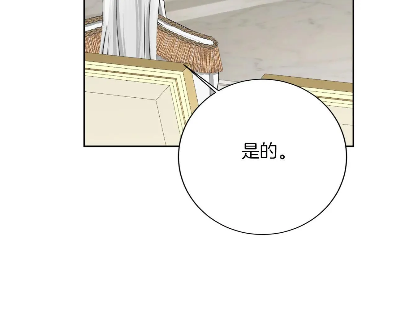 第151话 纠结 第119页