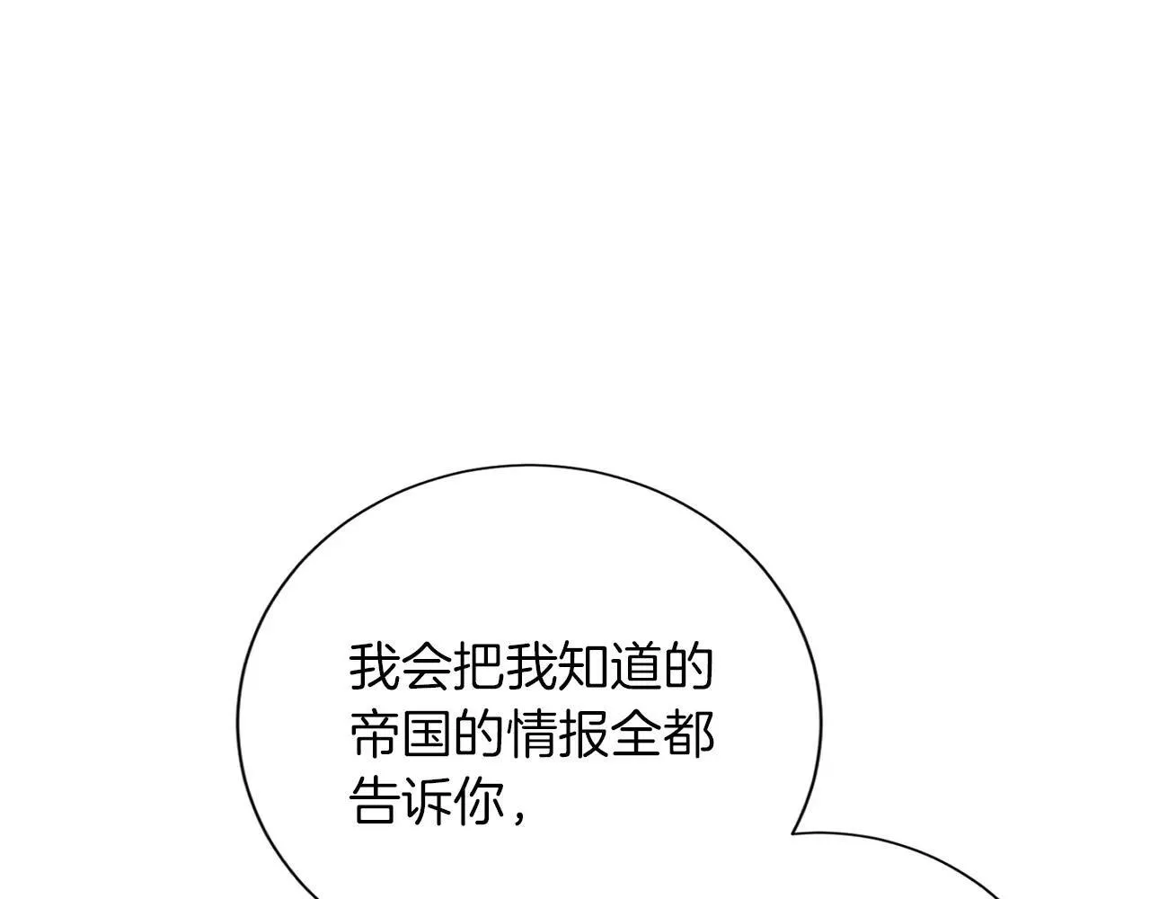 第151话 纠结 第120页