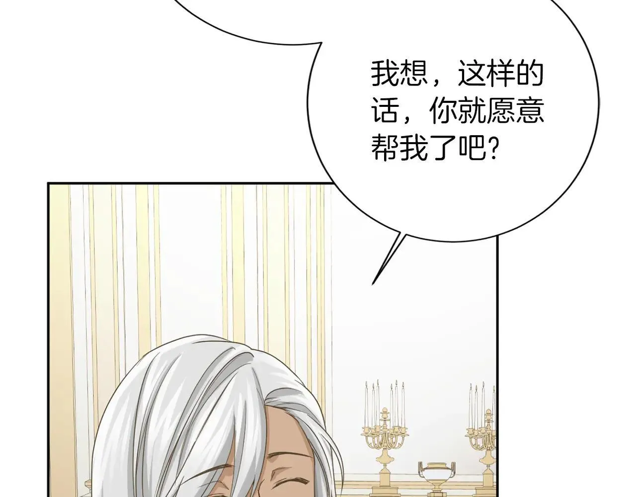 第151话 纠结 第121页
