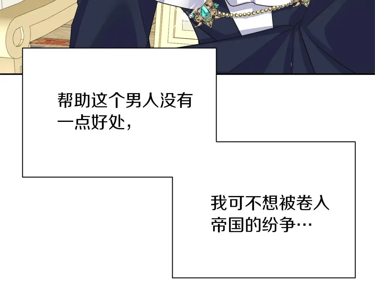 第151话 纠结 第126页