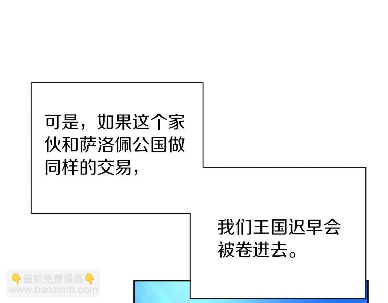 第151话 纠结 第128页