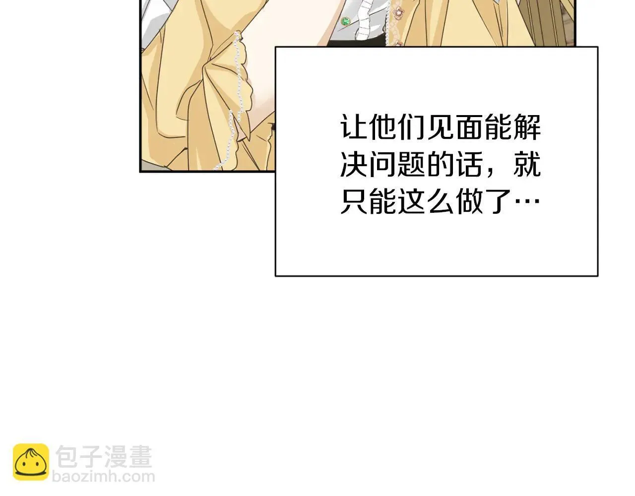 第151话 纠结 第133页