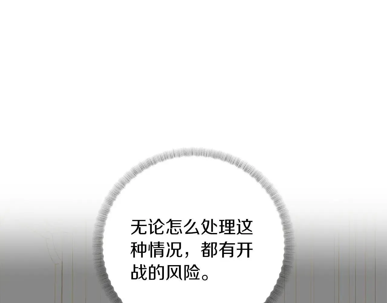 第151话 纠结 第137页