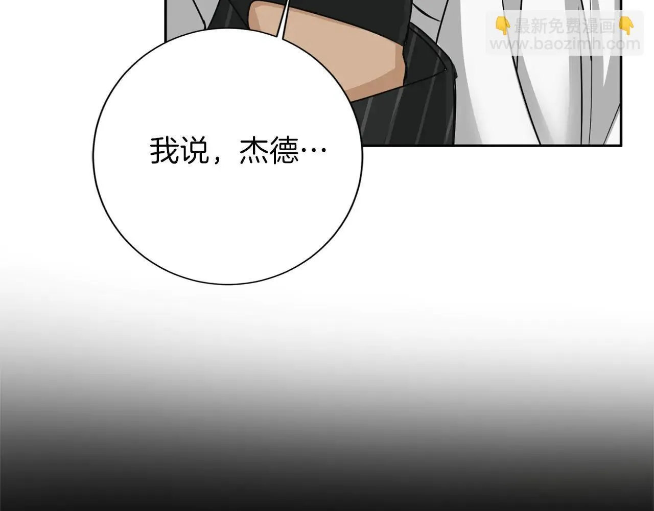 第151话 纠结 第145页