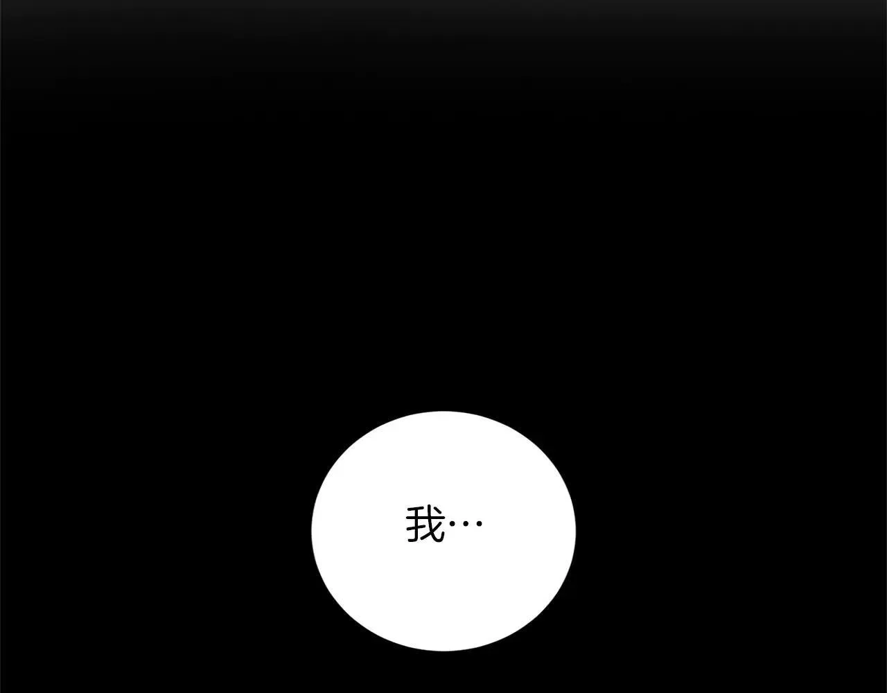 第151话 纠结 第146页