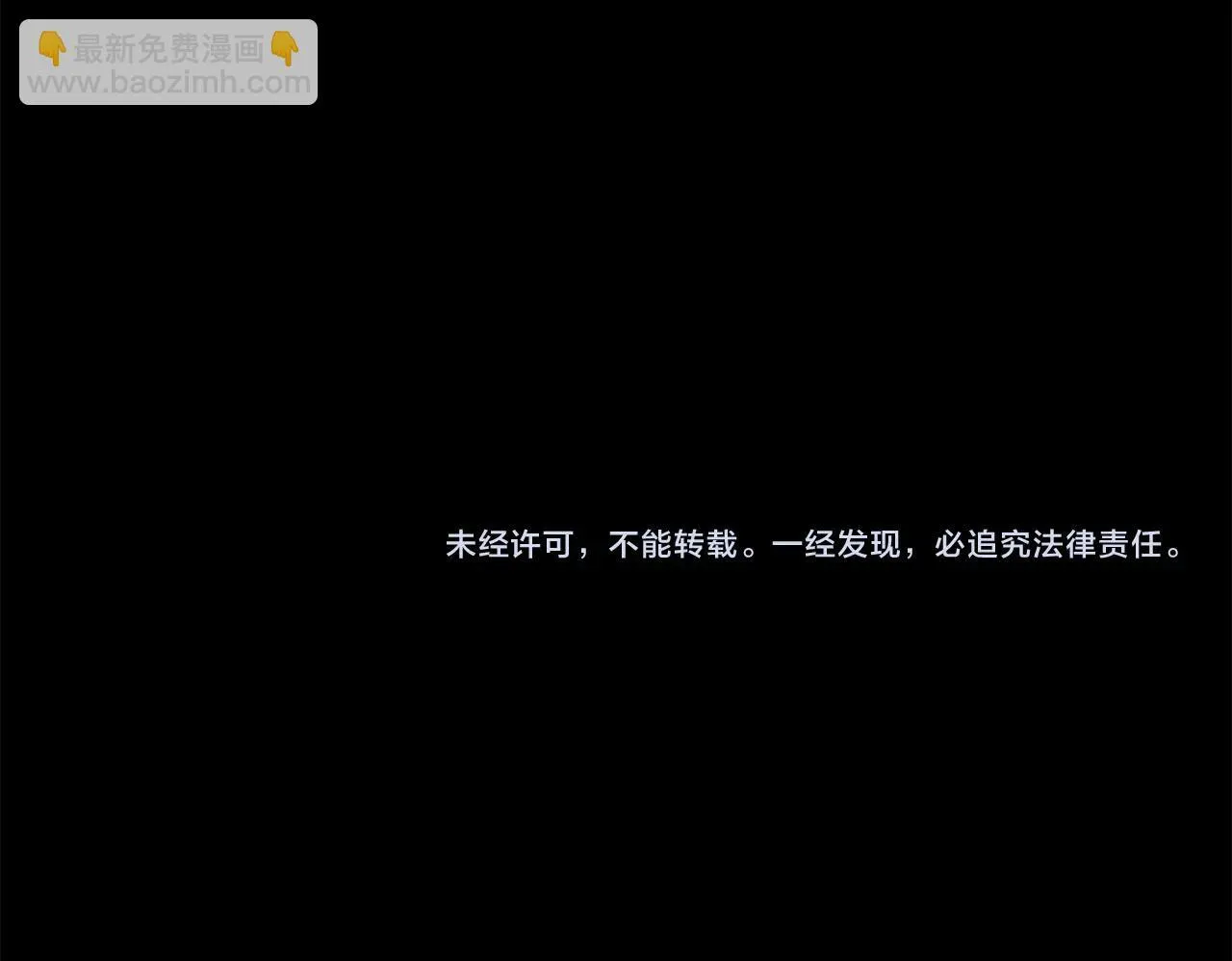 第151话 纠结 第150页