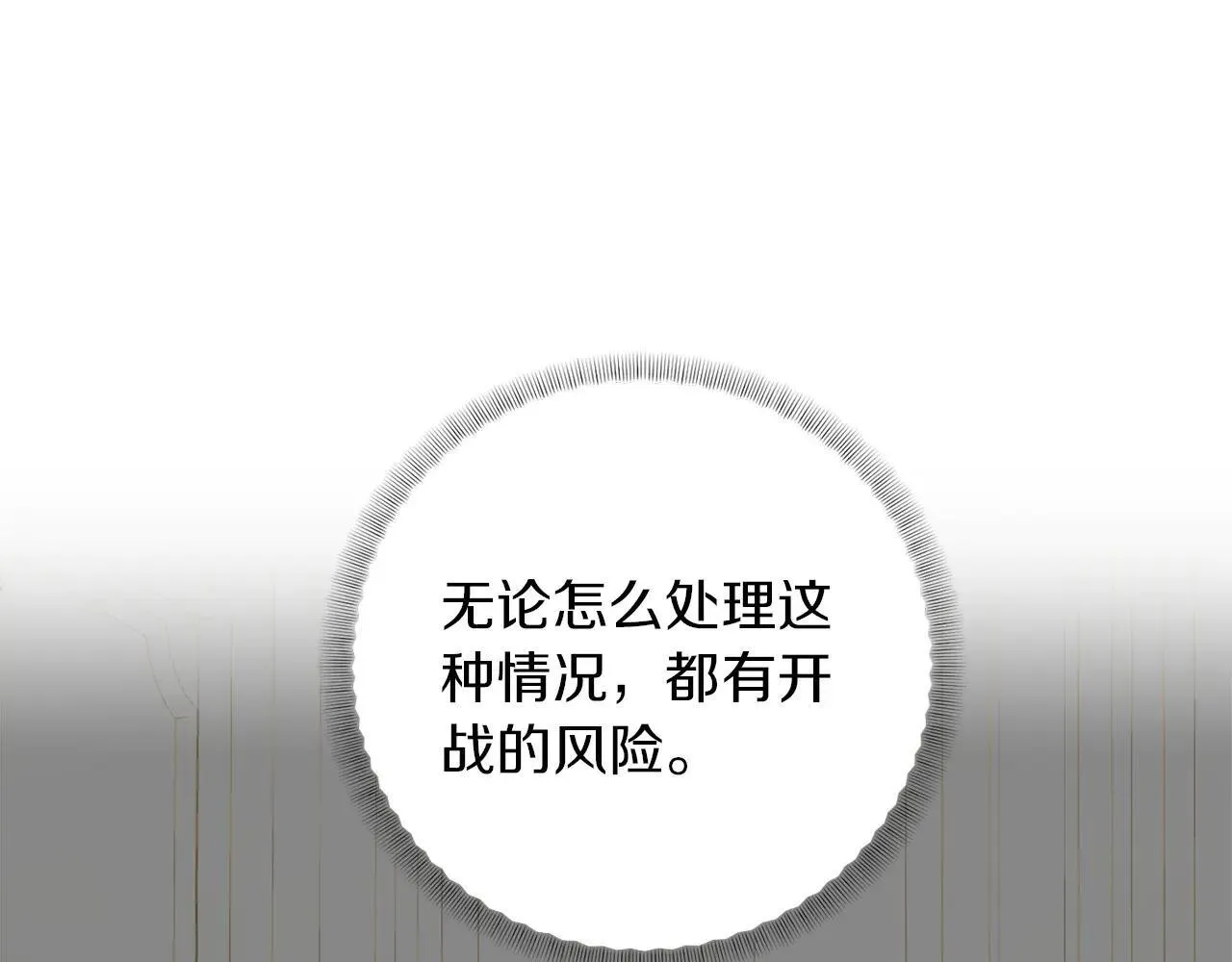 第152话 不行 第5页