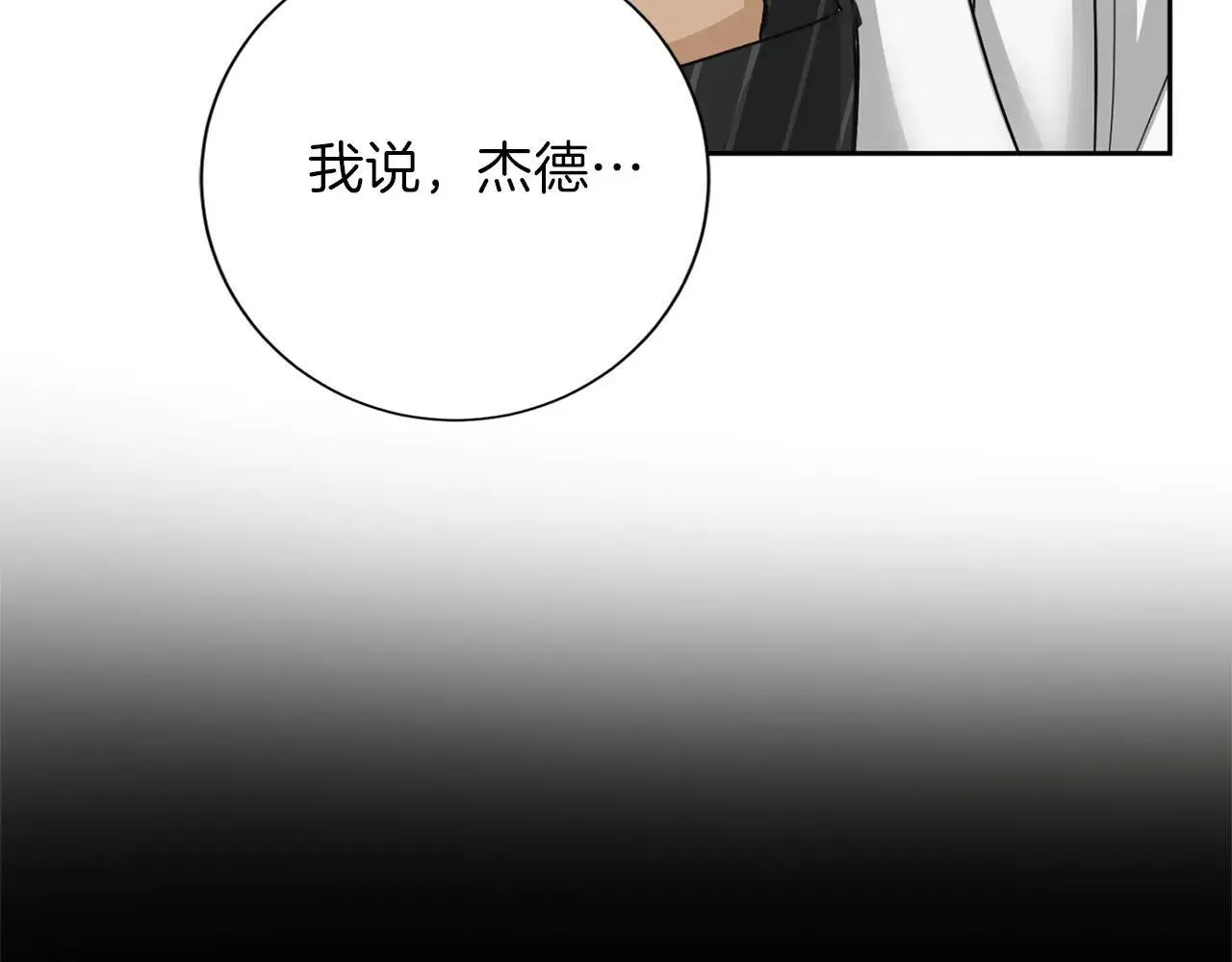 第152话 不行 第13页