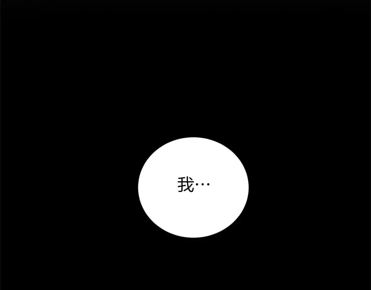 第152话 不行 第14页
