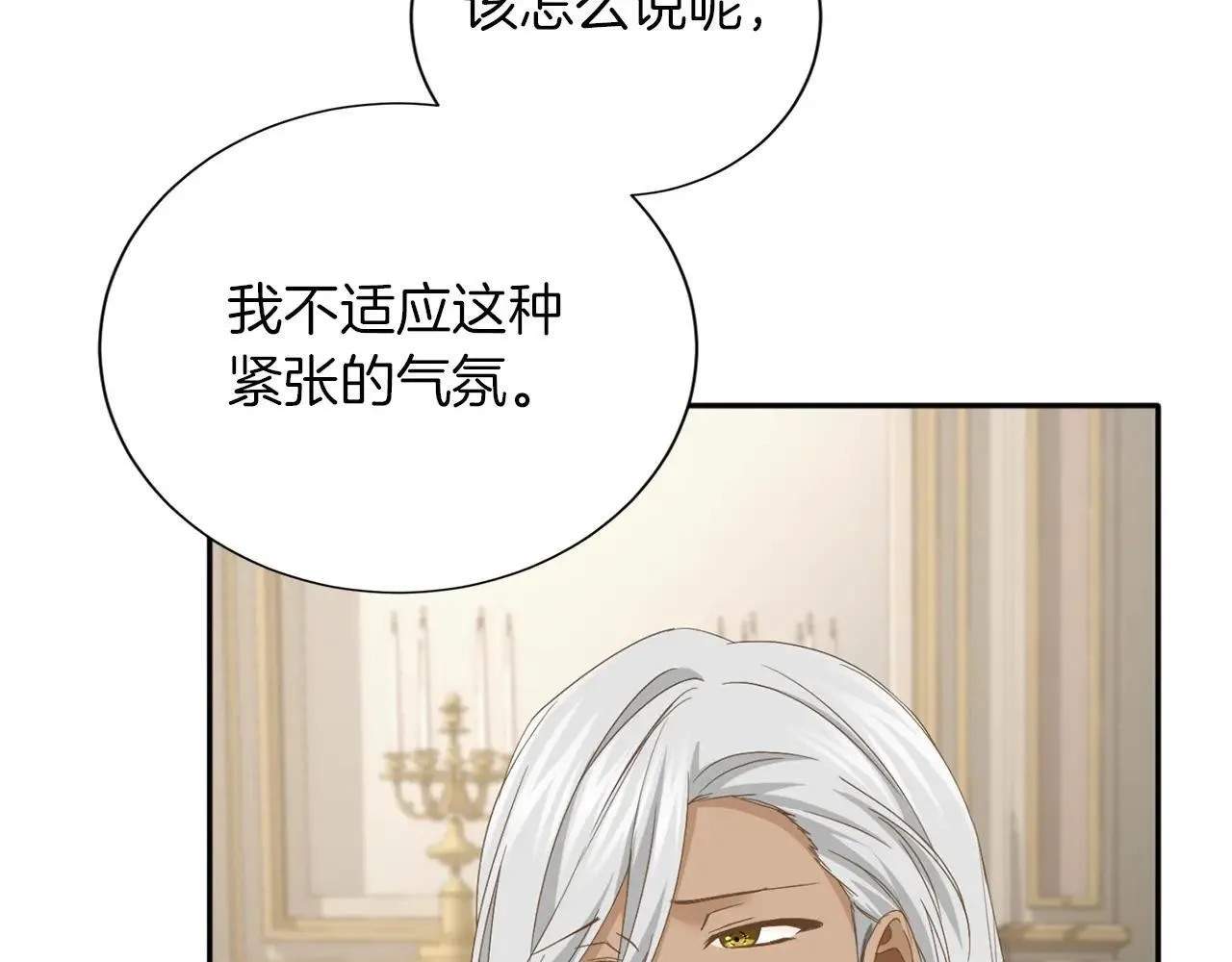 第152话 不行 第26页