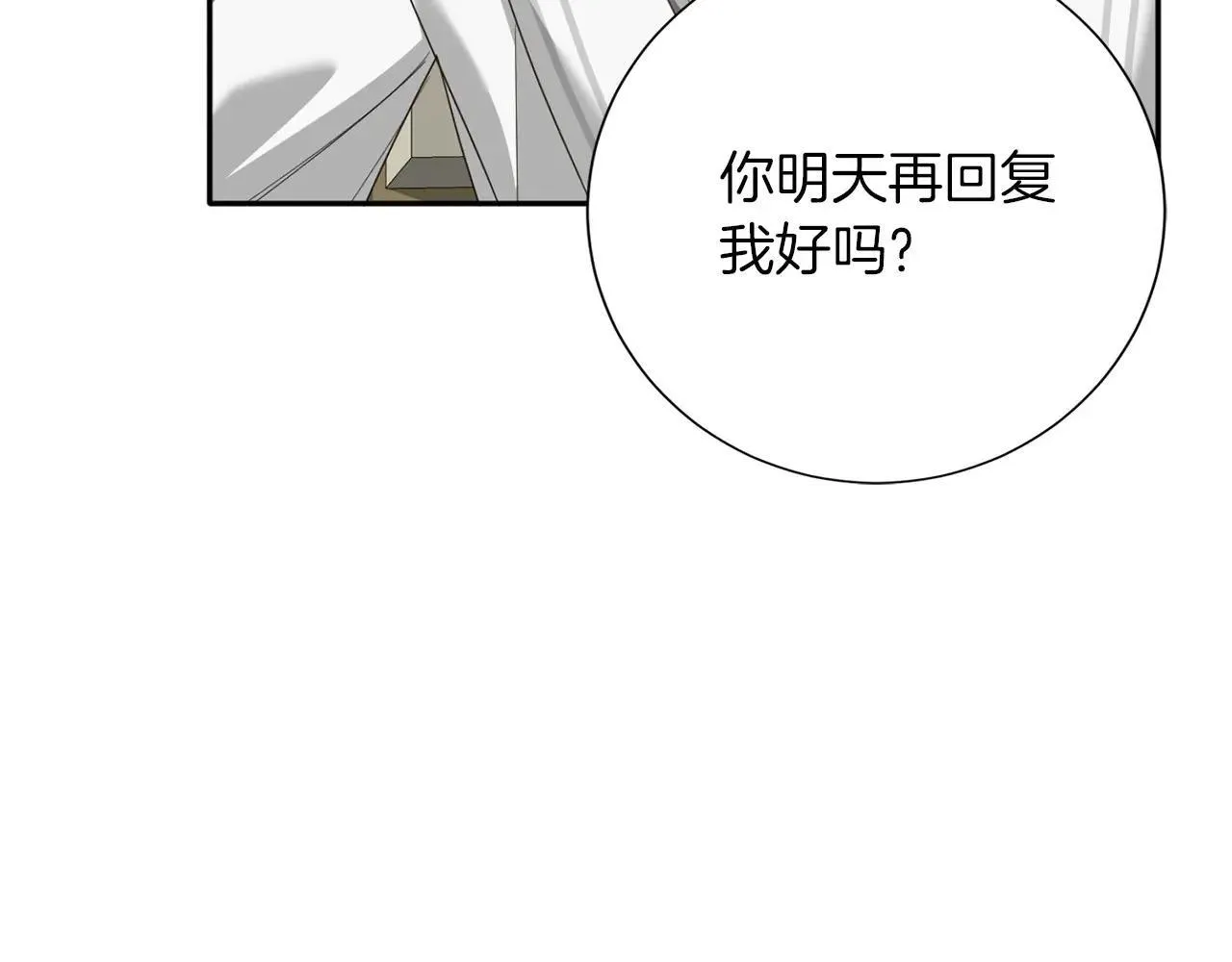 第152话 不行 第28页