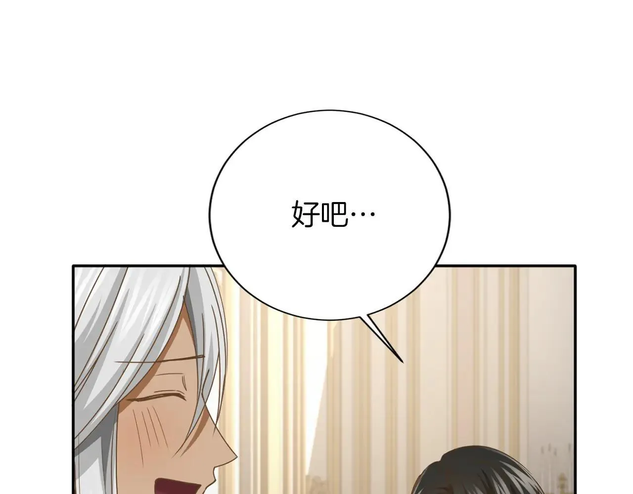 第152话 不行 第30页