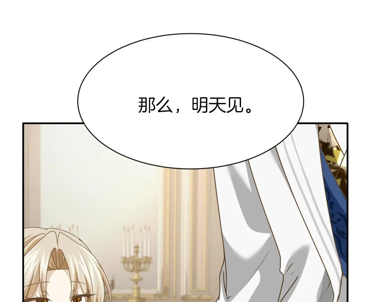 第152话 不行 第33页