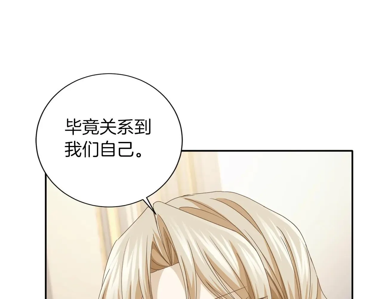 第152话 不行 第51页