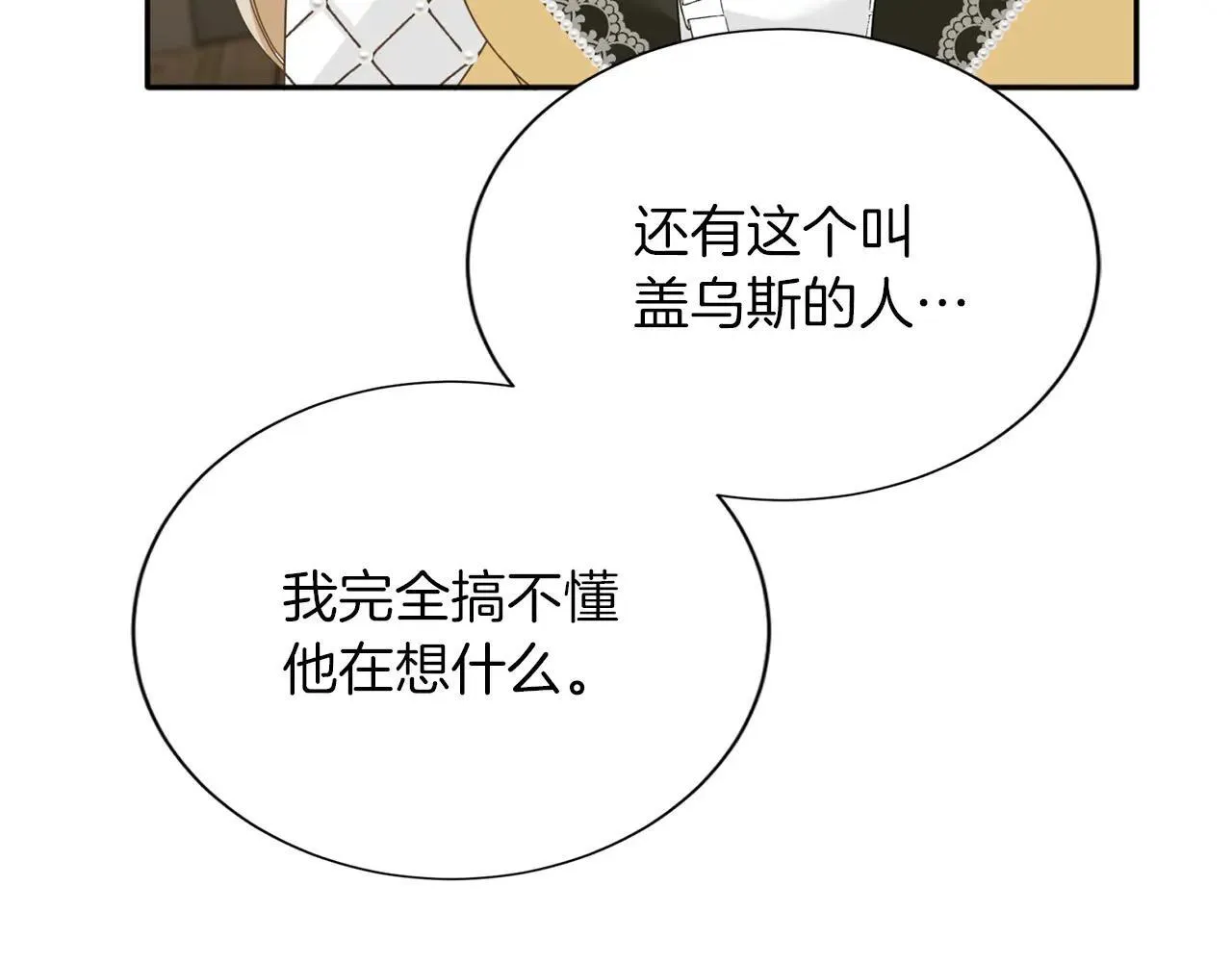 第152话 不行 第53页