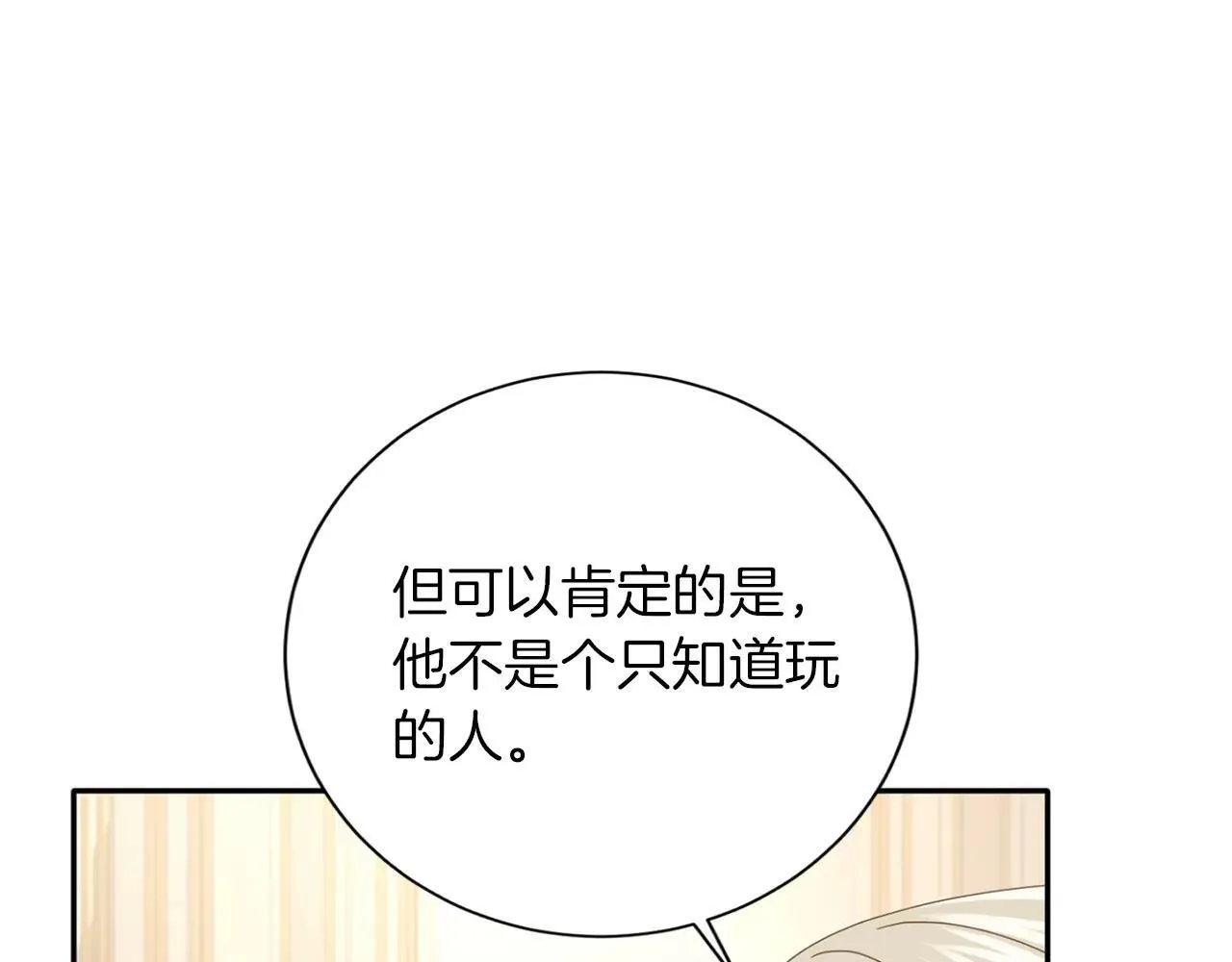 第152话 不行 第54页