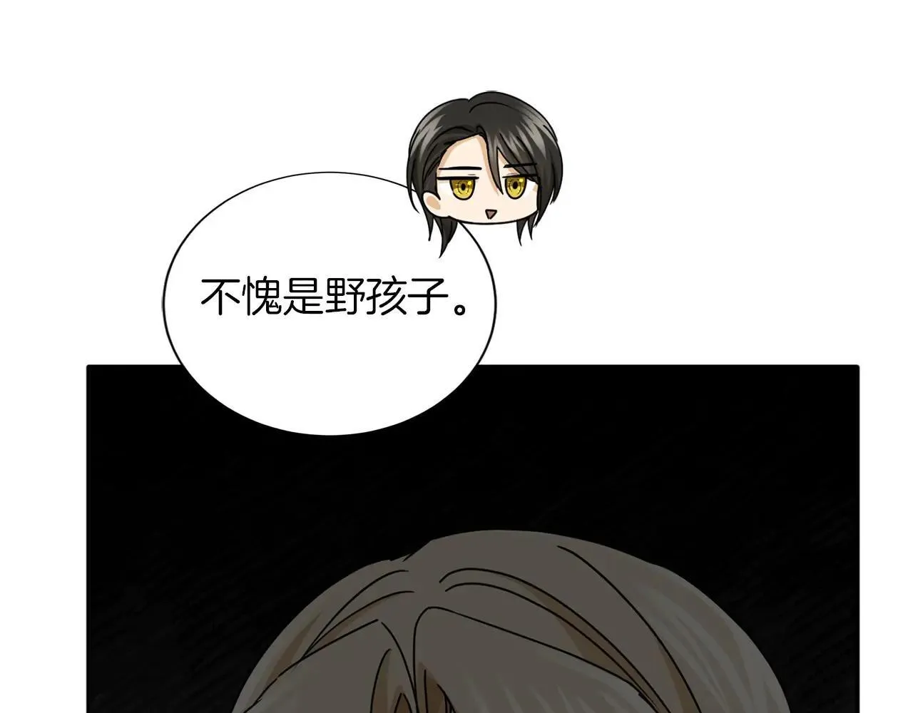 第152话 不行 第58页