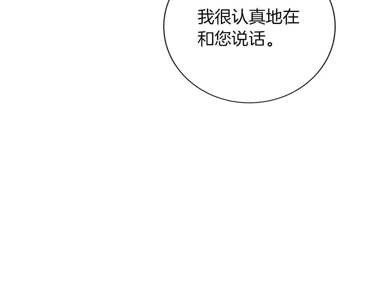 第152话 不行 第60页