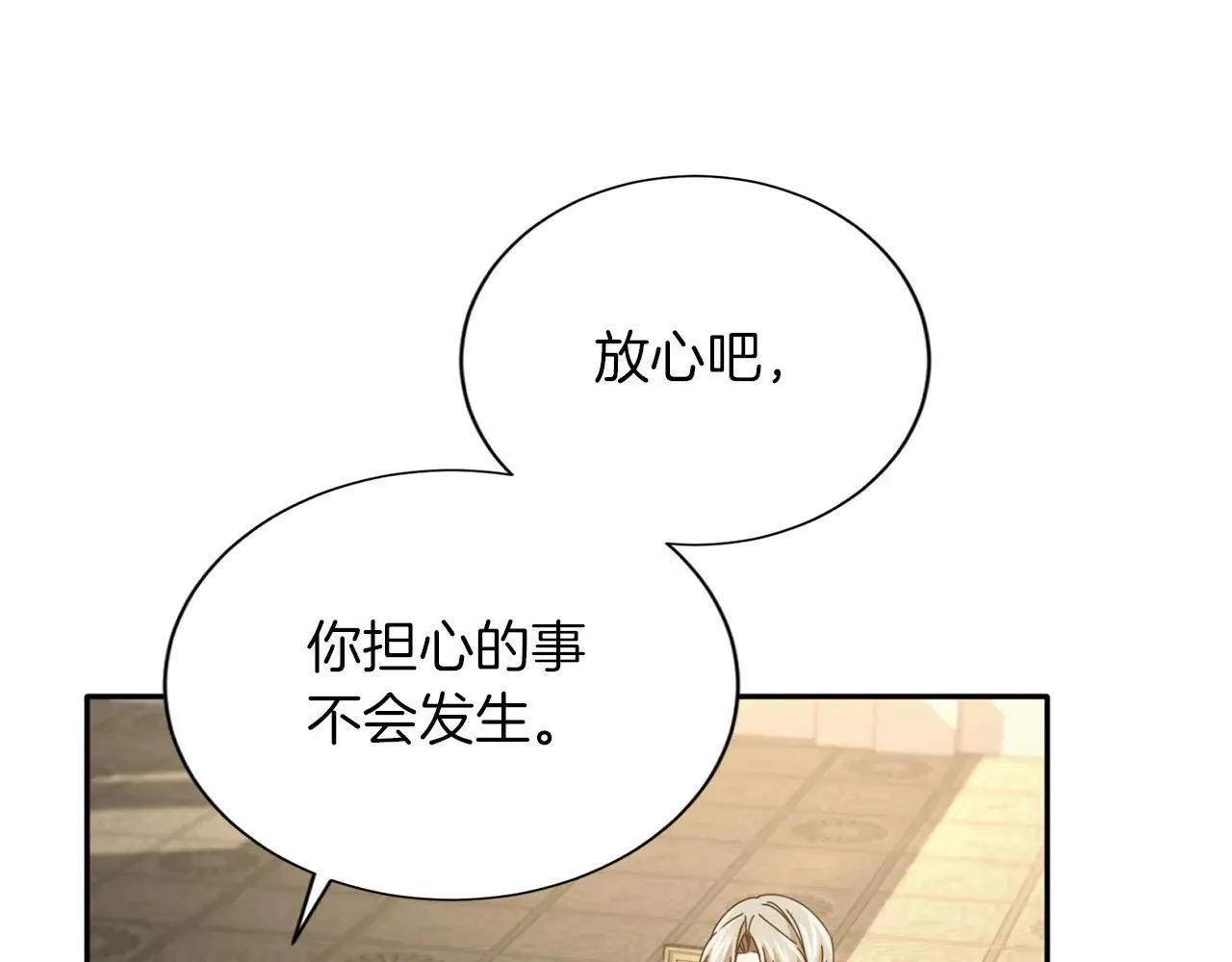 第152话 不行 第61页