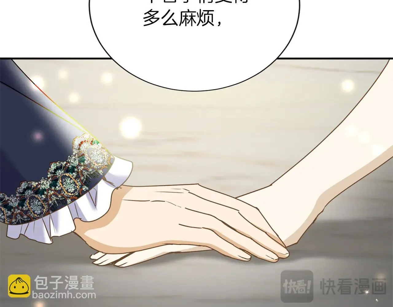第152话 不行 第64页