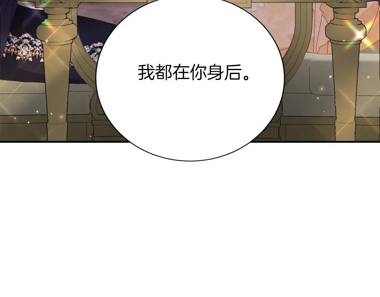 第152话 不行 第67页