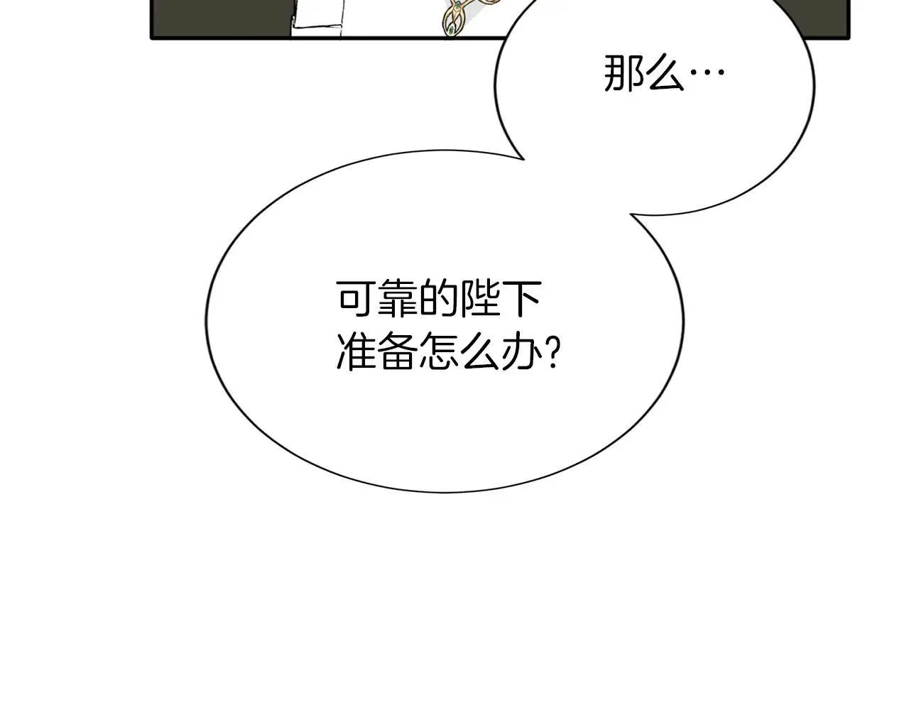 第152话 不行 第70页