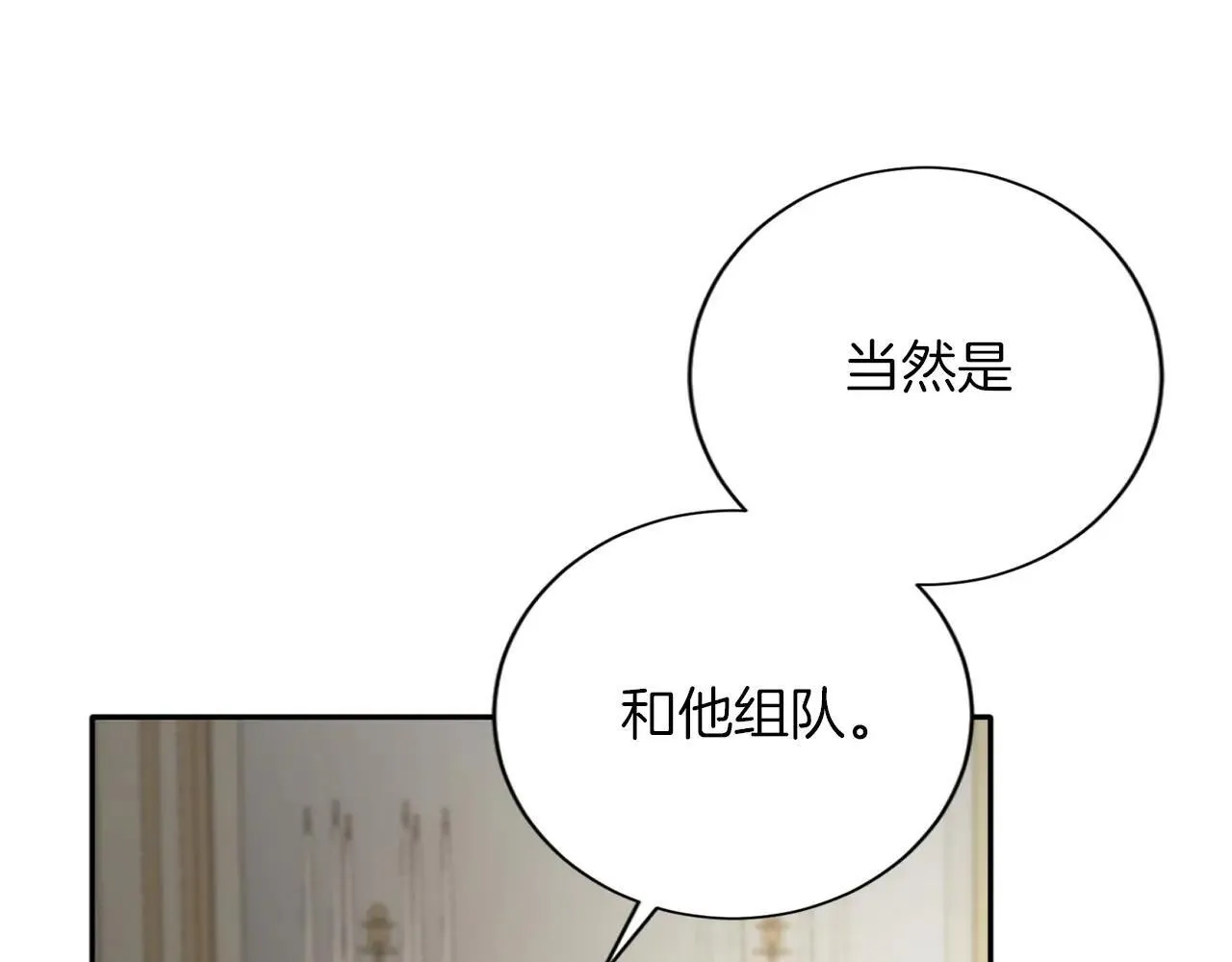 第152话 不行 第72页