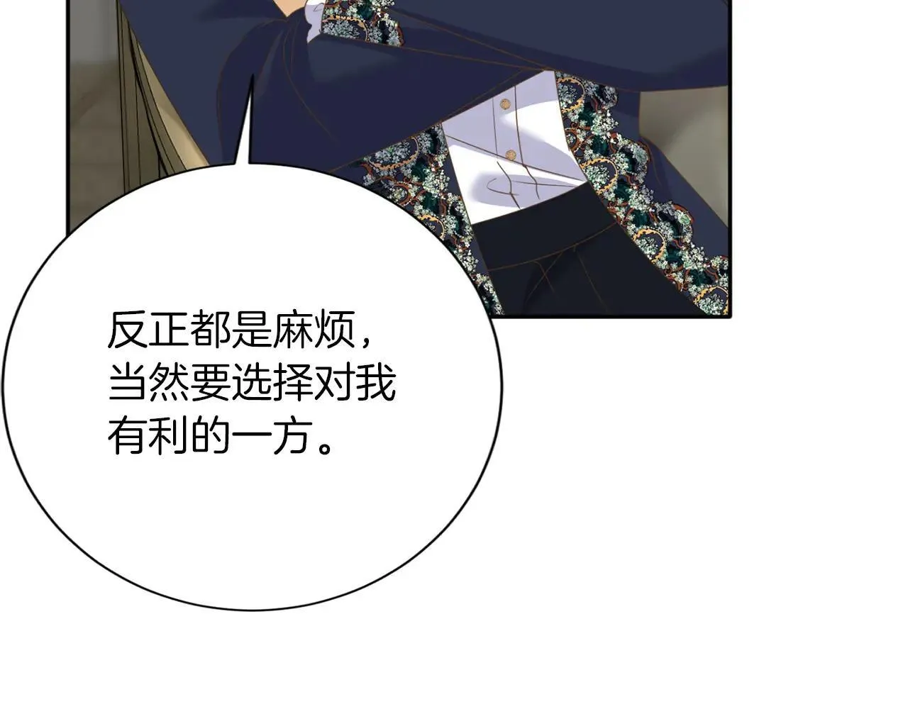 第152话 不行 第74页
