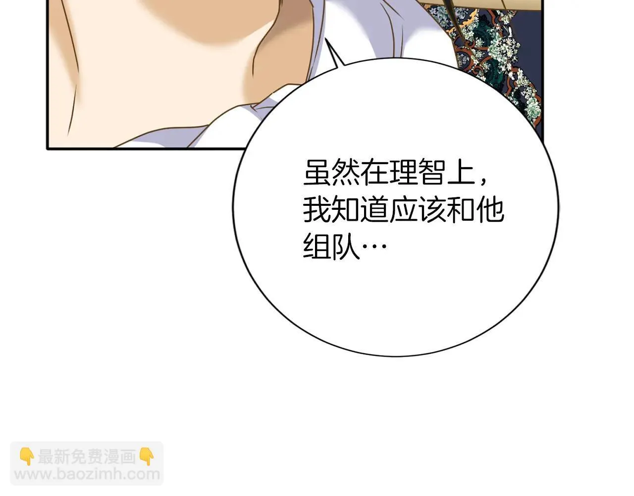 第152话 不行 第79页