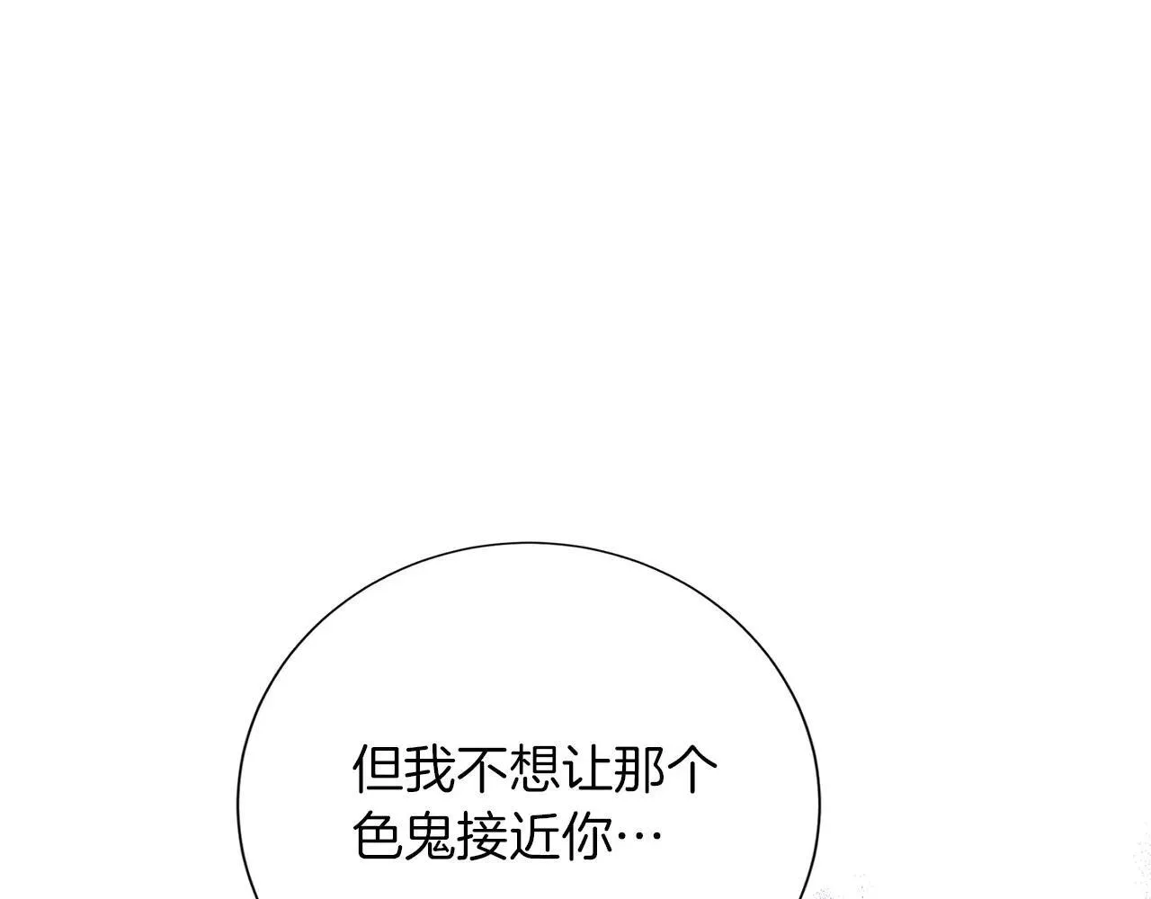 第152话 不行 第82页