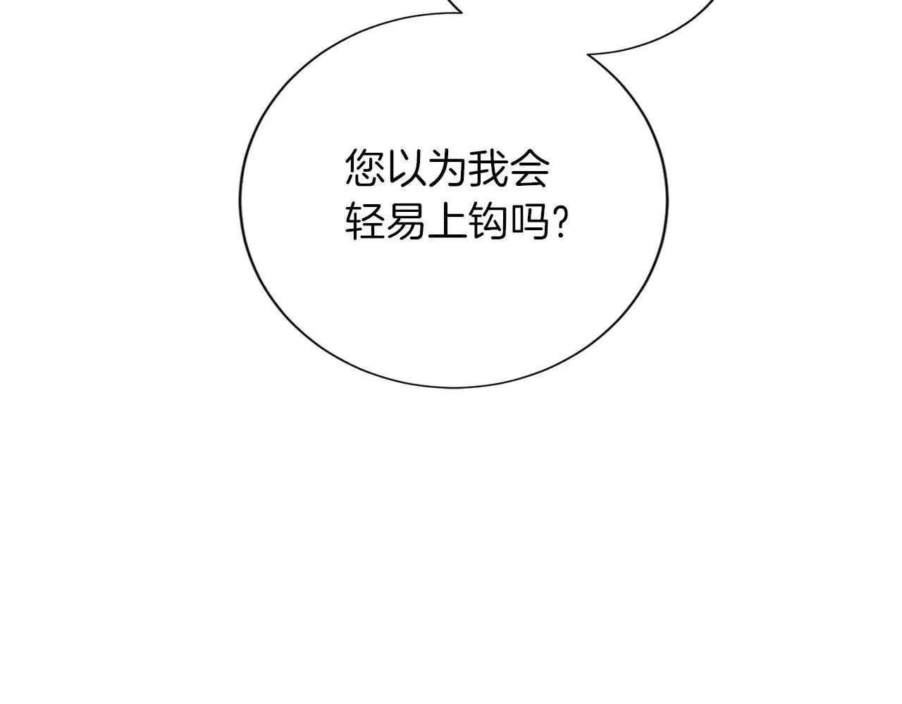 第152话 不行 第85页