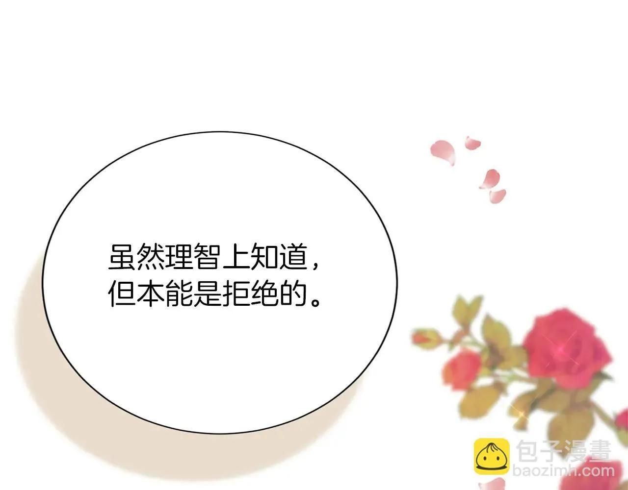 第152话 不行 第87页